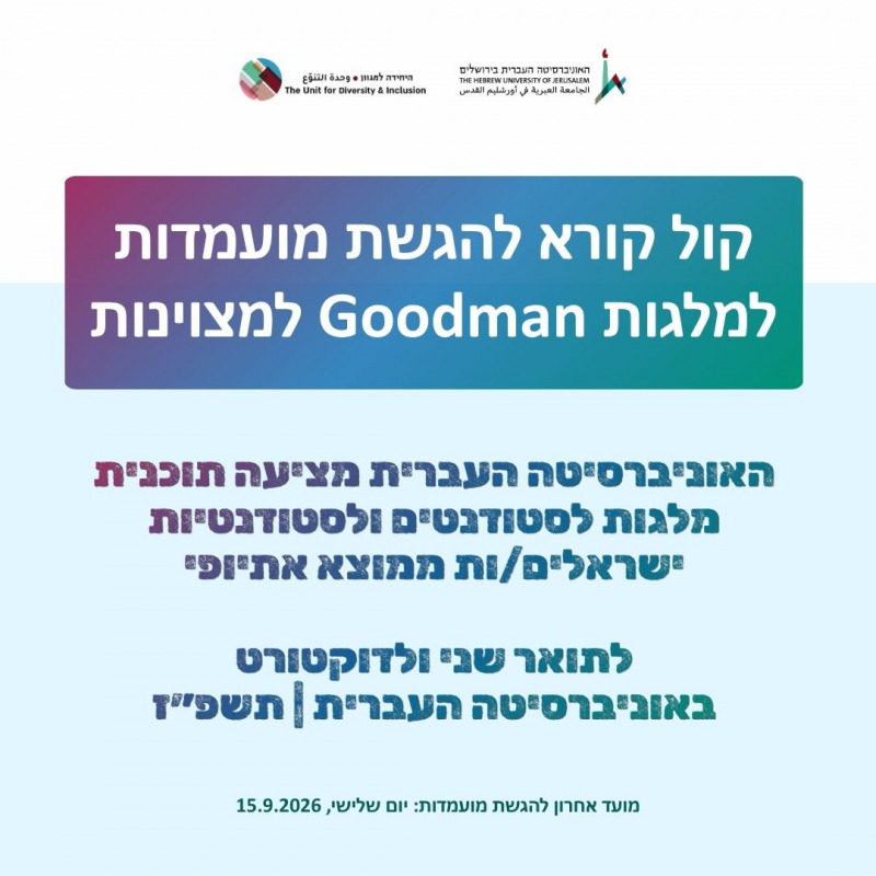 goodman