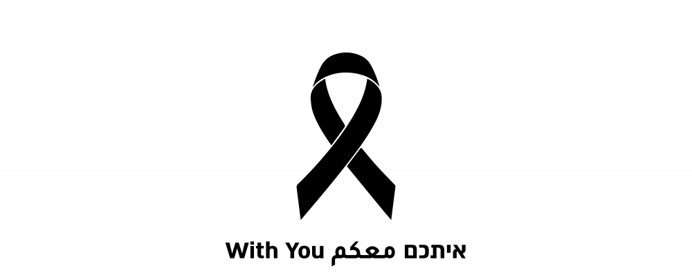 איתכם معكم With You