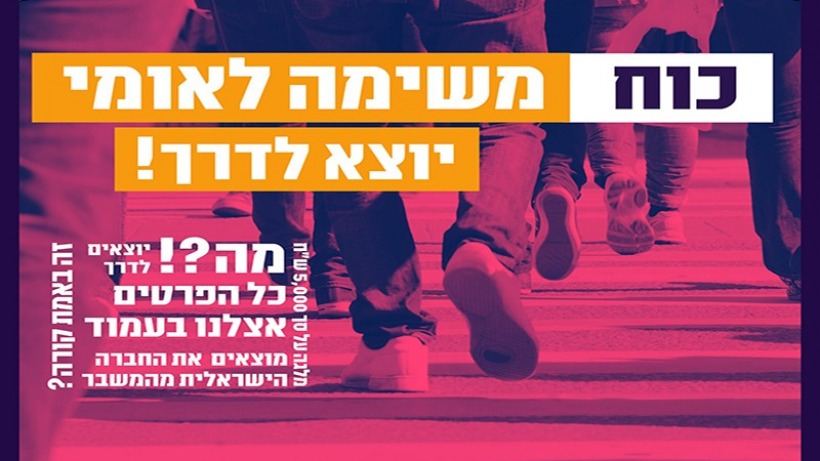 מלגת לכידות חברתית